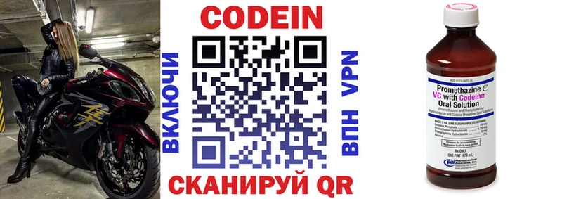 Кодеиновый сироп Lean Purple Drank  Льгов 