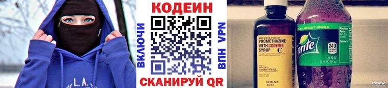 Кодеиновый сироп Lean напиток Lean (лин) Льгов